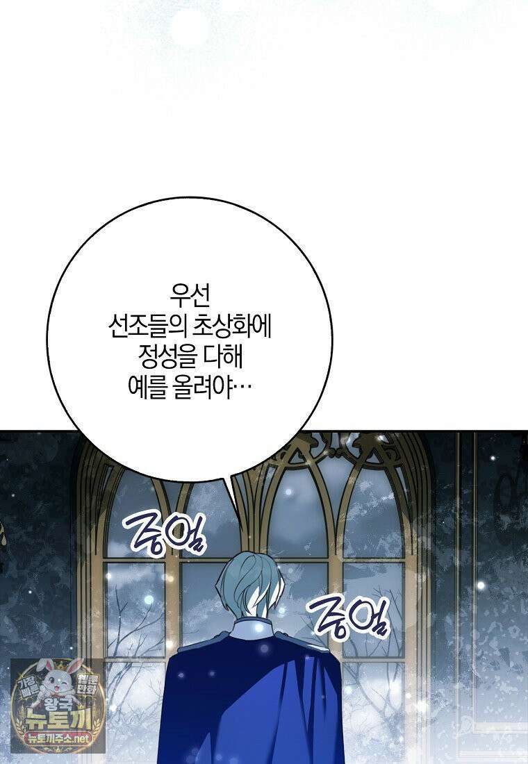 K-유교 어린이가 악당 가족을 구함 30화 11