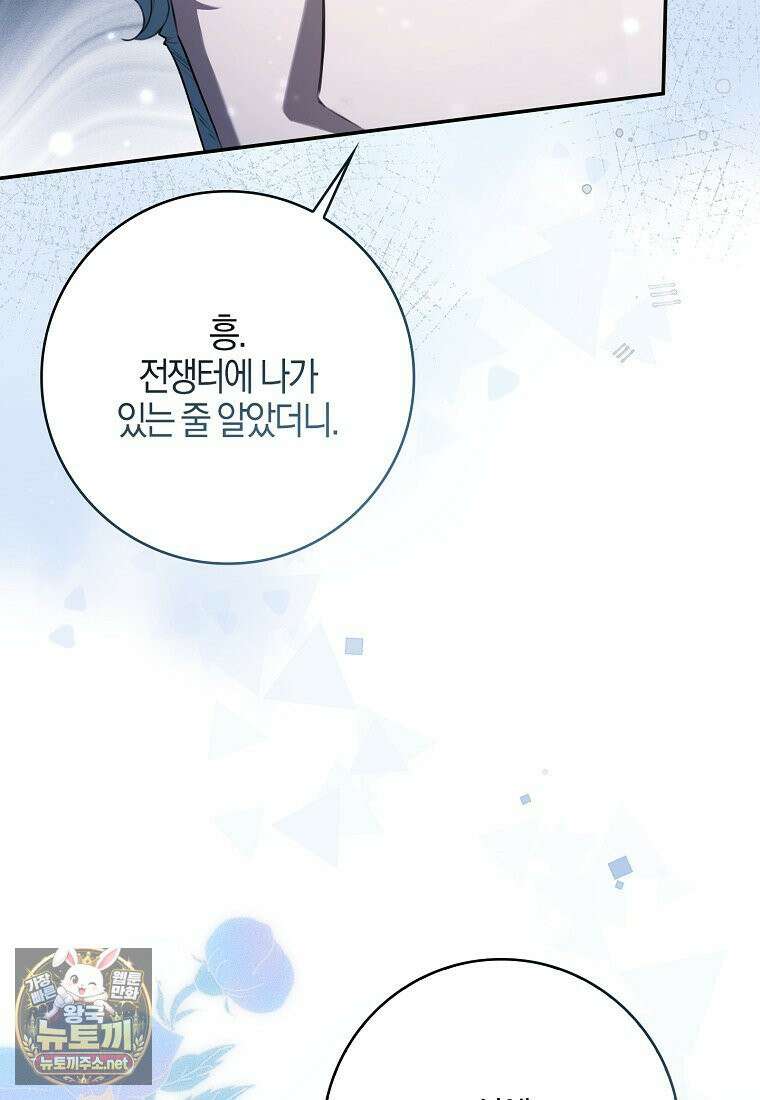 K-유교 어린이가 악당 가족을 구함 30화 13