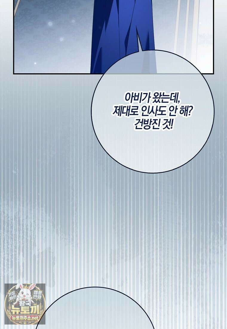 K-유교 어린이가 악당 가족을 구함 30화 17