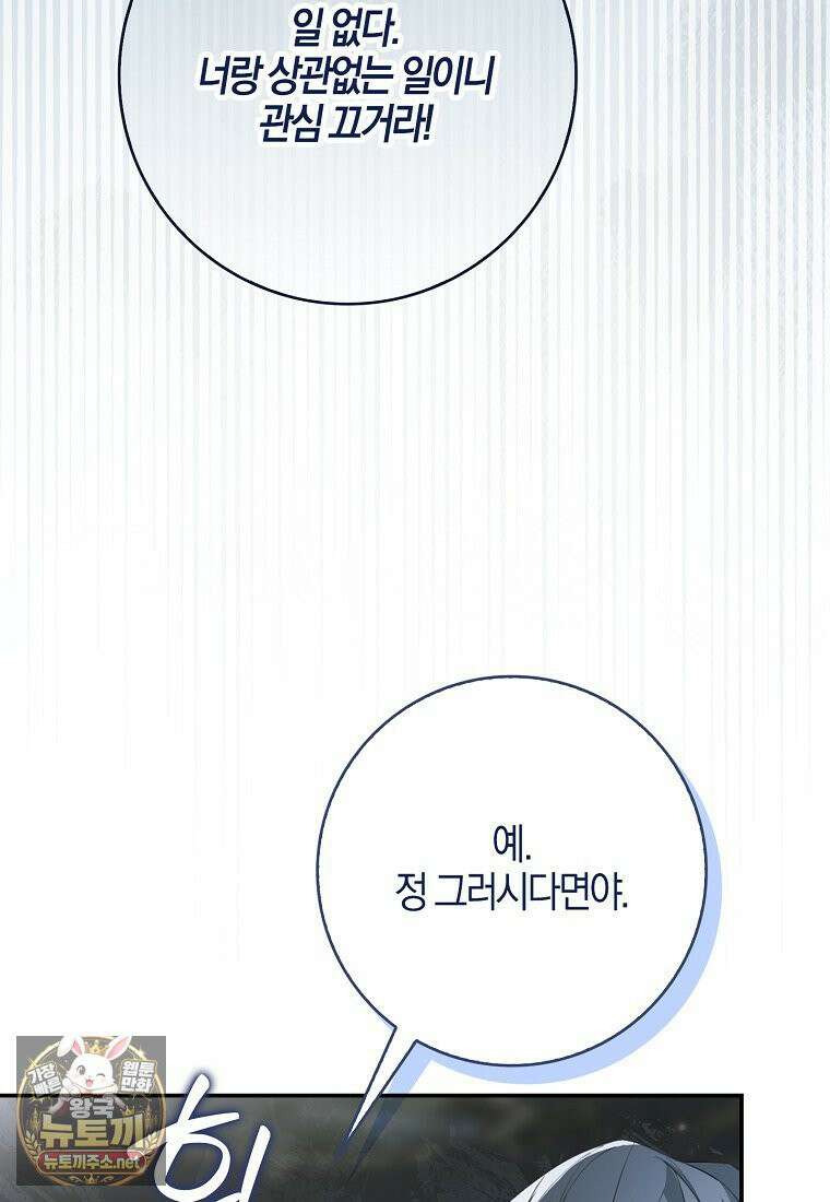 K-유교 어린이가 악당 가족을 구함 30화 18