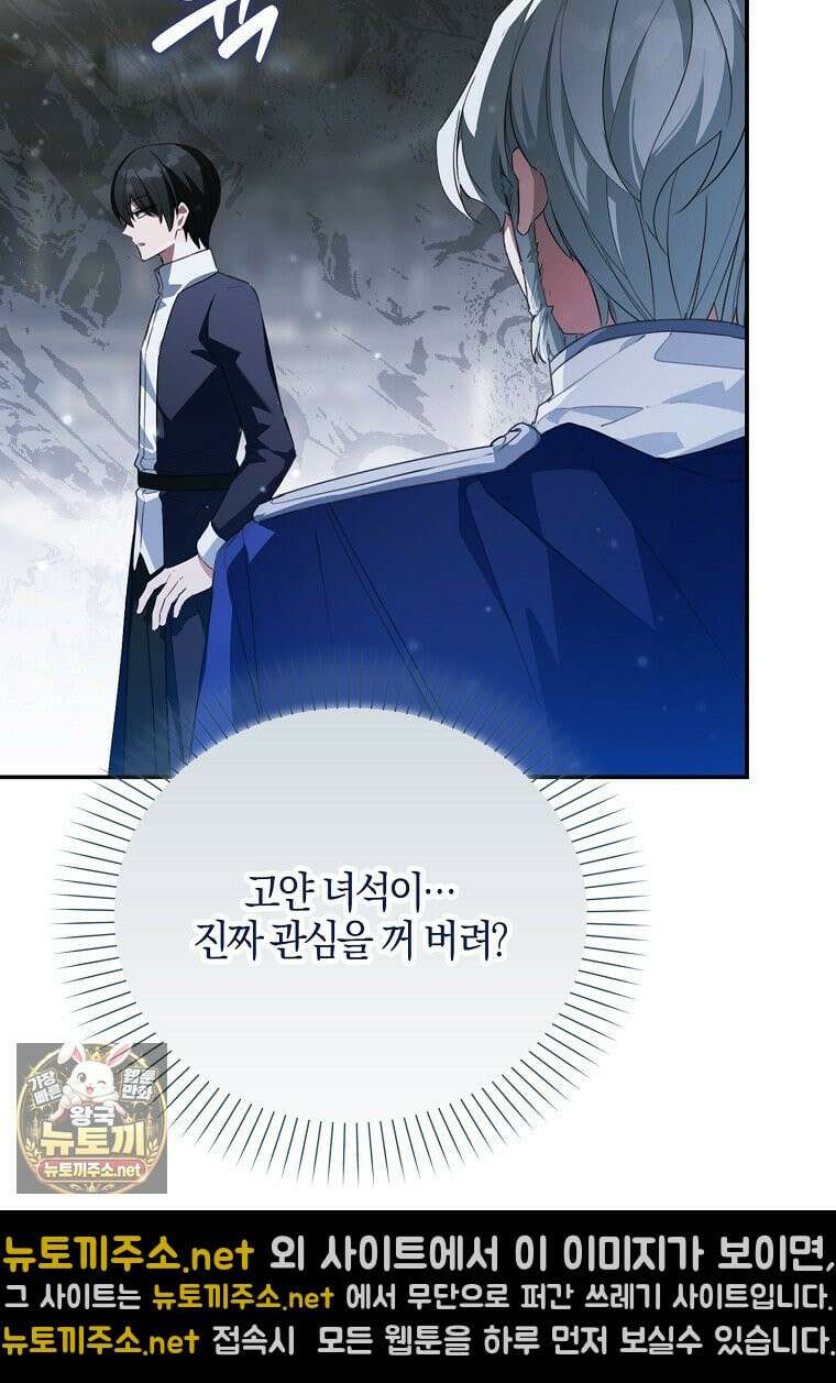 K-유교 어린이가 악당 가족을 구함 30화 19