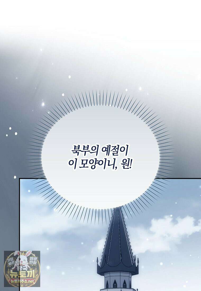 K-유교 어린이가 악당 가족을 구함 30화 20