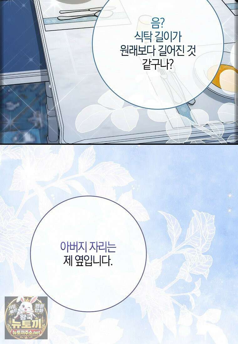 K-유교 어린이가 악당 가족을 구함 30화 25