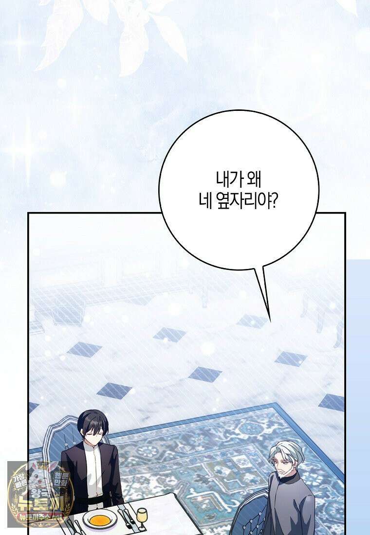 K-유교 어린이가 악당 가족을 구함 30화 26