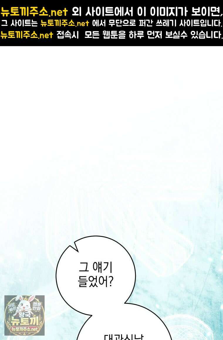 붉게 물들면 94화(에필로그 + 공지) 1