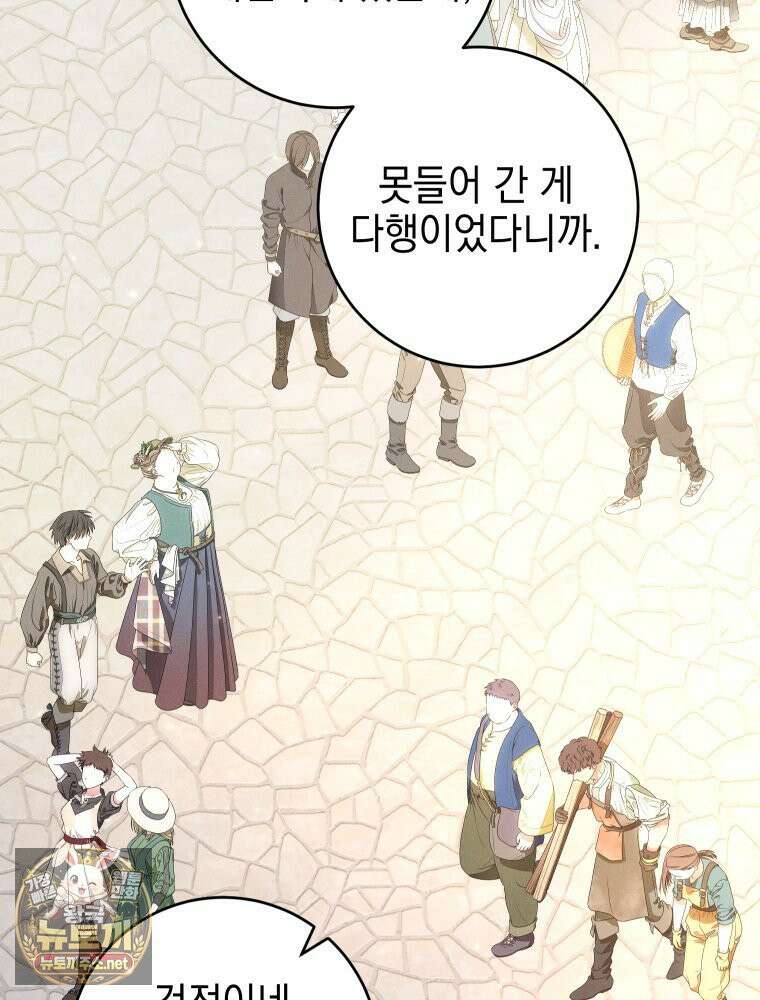 붉게 물들면 94화(에필로그 + 공지) 3