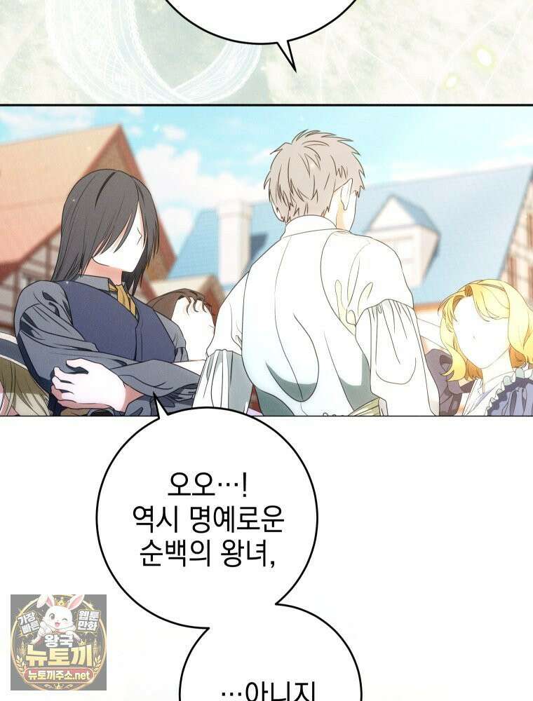 붉게 물들면 94화(에필로그 + 공지) 6