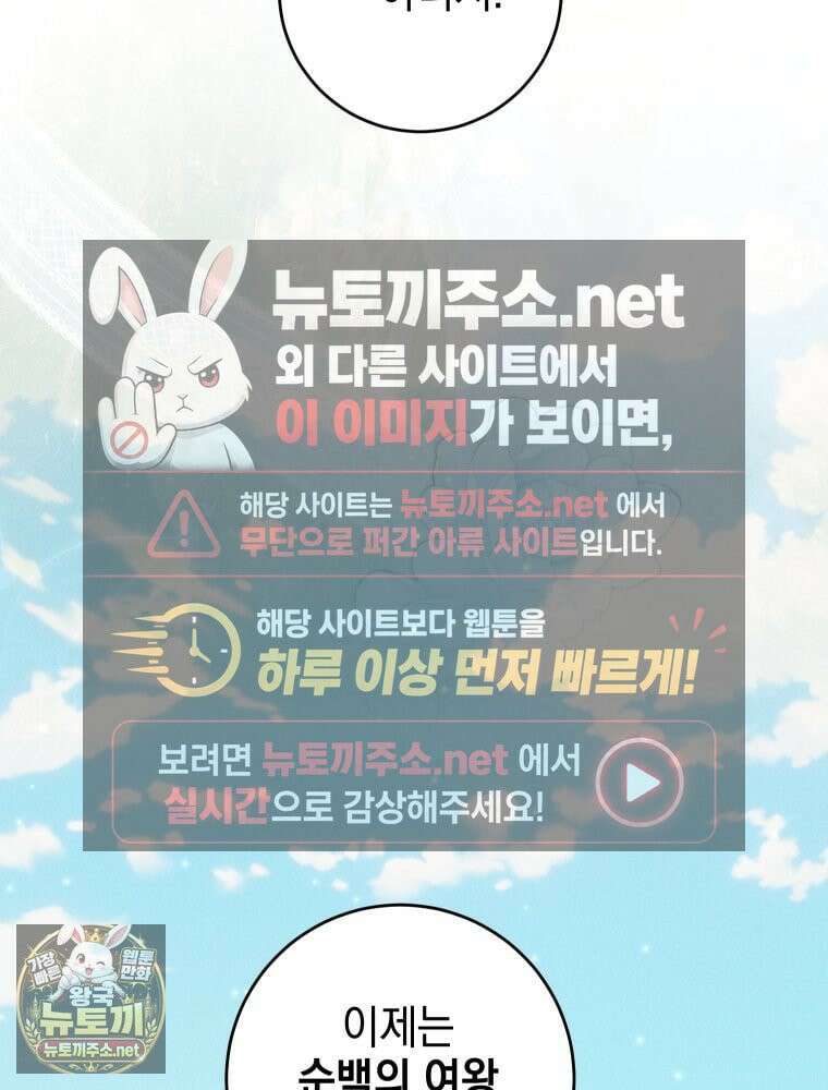 붉게 물들면 94화(에필로그 + 공지) 7