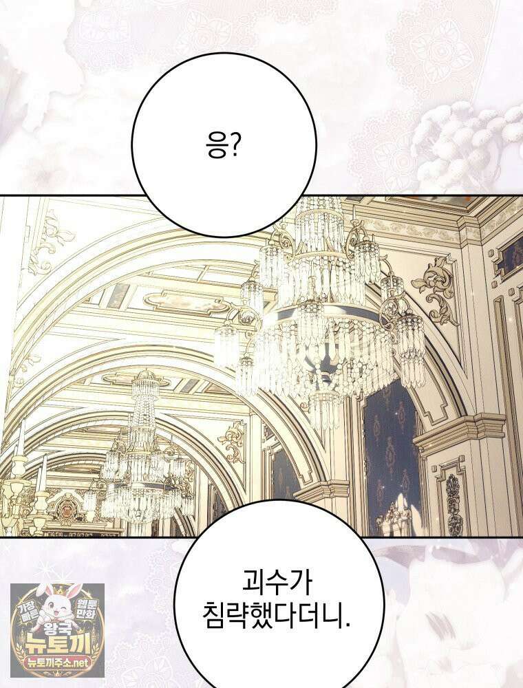 붉게 물들면 94화(에필로그 + 공지) 11