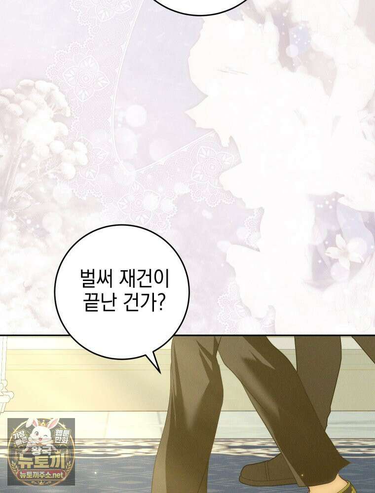 붉게 물들면 94화(에필로그 + 공지) 12