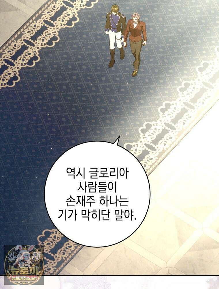 붉게 물들면 94화(에필로그 + 공지) 14