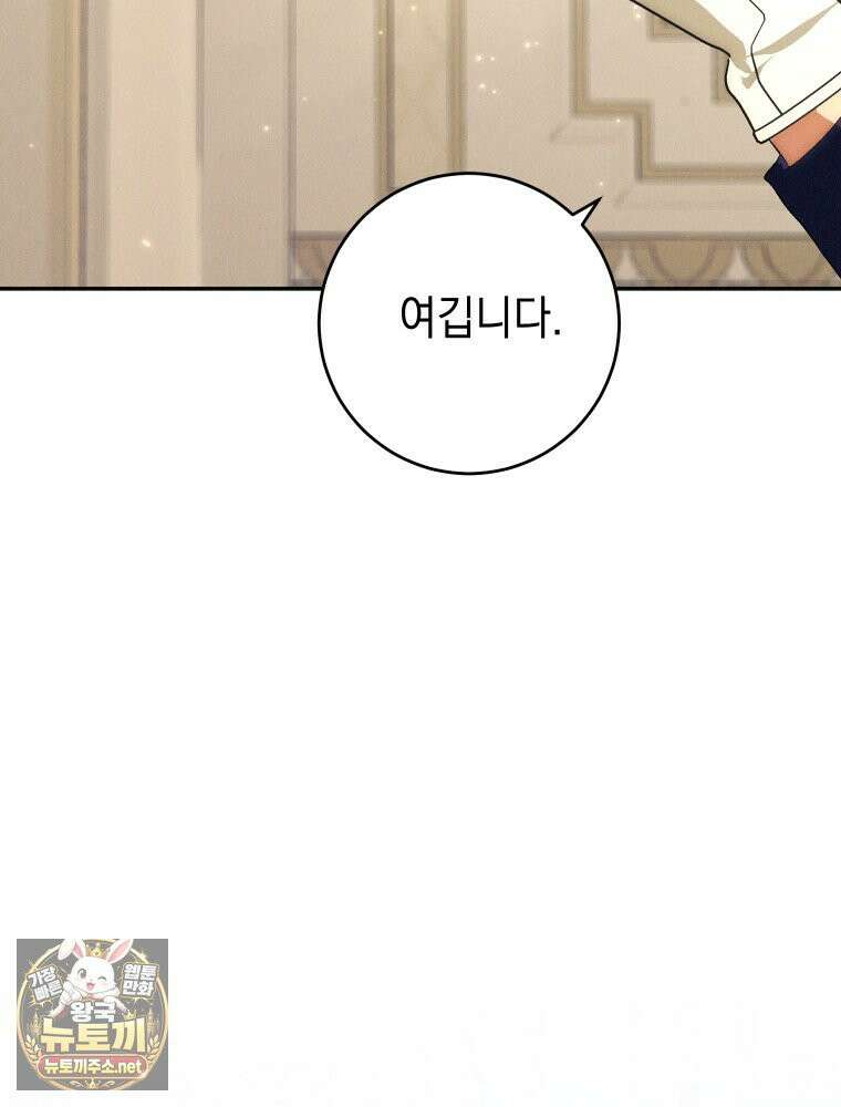 붉게 물들면 94화(에필로그 + 공지) 16