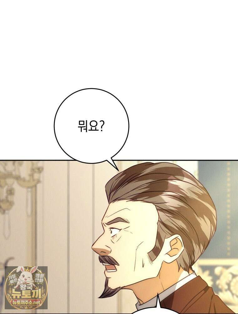 붉게 물들면 94화(에필로그 + 공지) 22