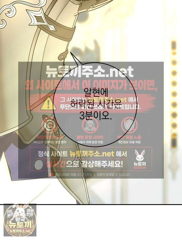 붉게 물들면 94화(에필로그 + 공지) 25