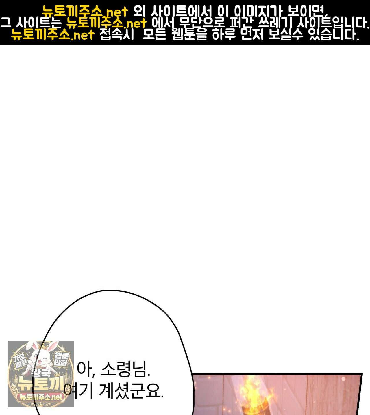 눈먼 짐승의 시간 50화 1