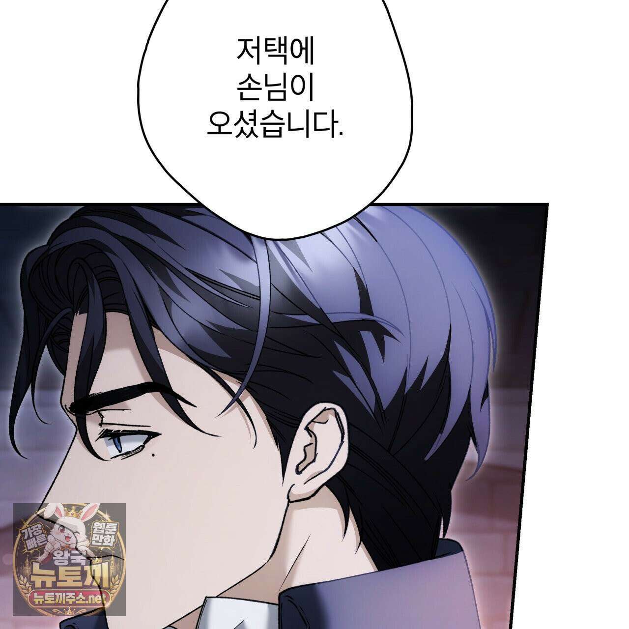눈먼 짐승의 시간 50화 5