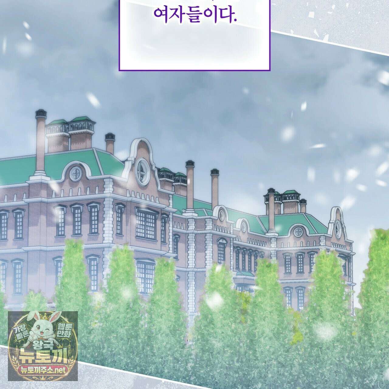 눈먼 짐승의 시간 50화 9