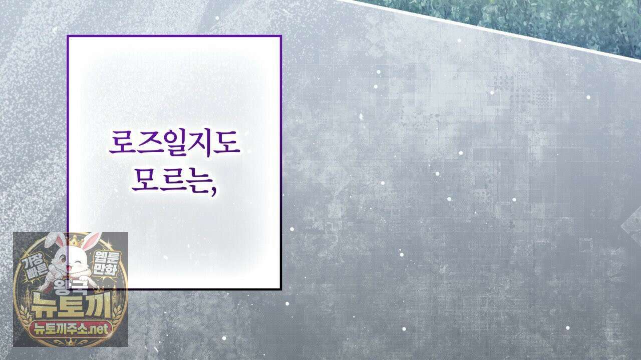 눈먼 짐승의 시간 50화 10