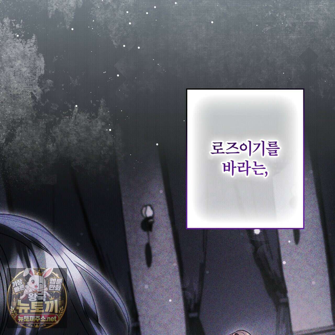 눈먼 짐승의 시간 50화 11