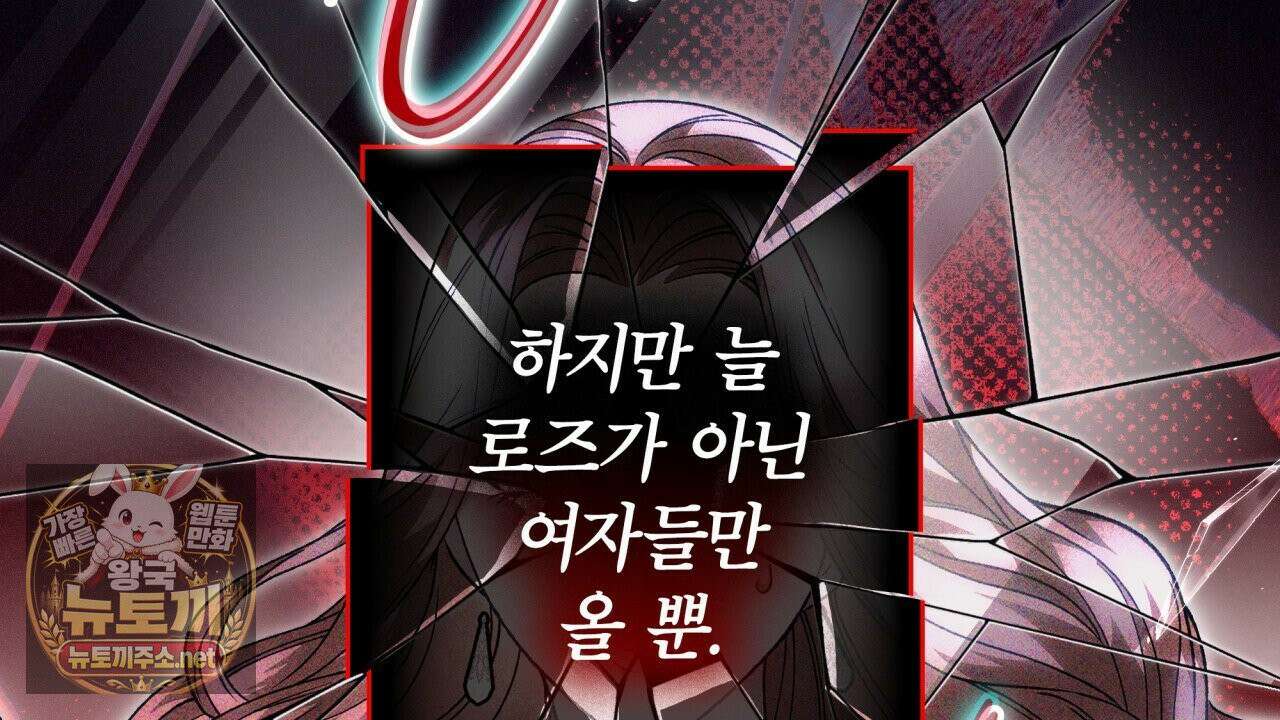 눈먼 짐승의 시간 50화 14