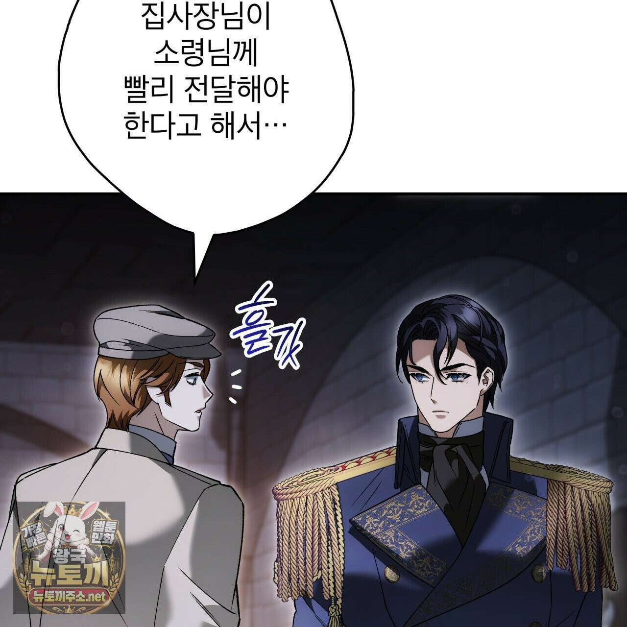 눈먼 짐승의 시간 50화 23
