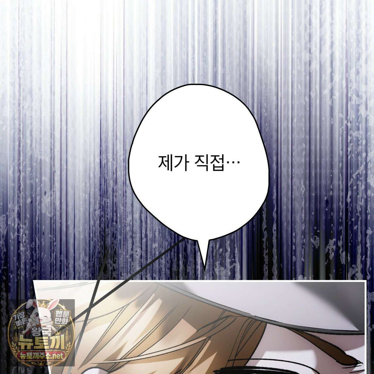 눈먼 짐승의 시간 50화 25