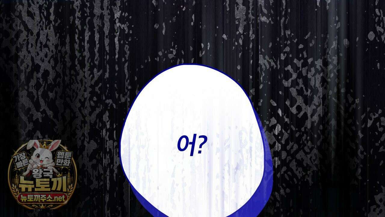 눈먼 짐승의 시간 50화 28