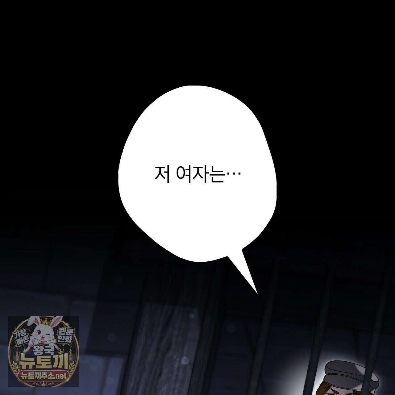 눈먼 짐승의 시간 50화 31
