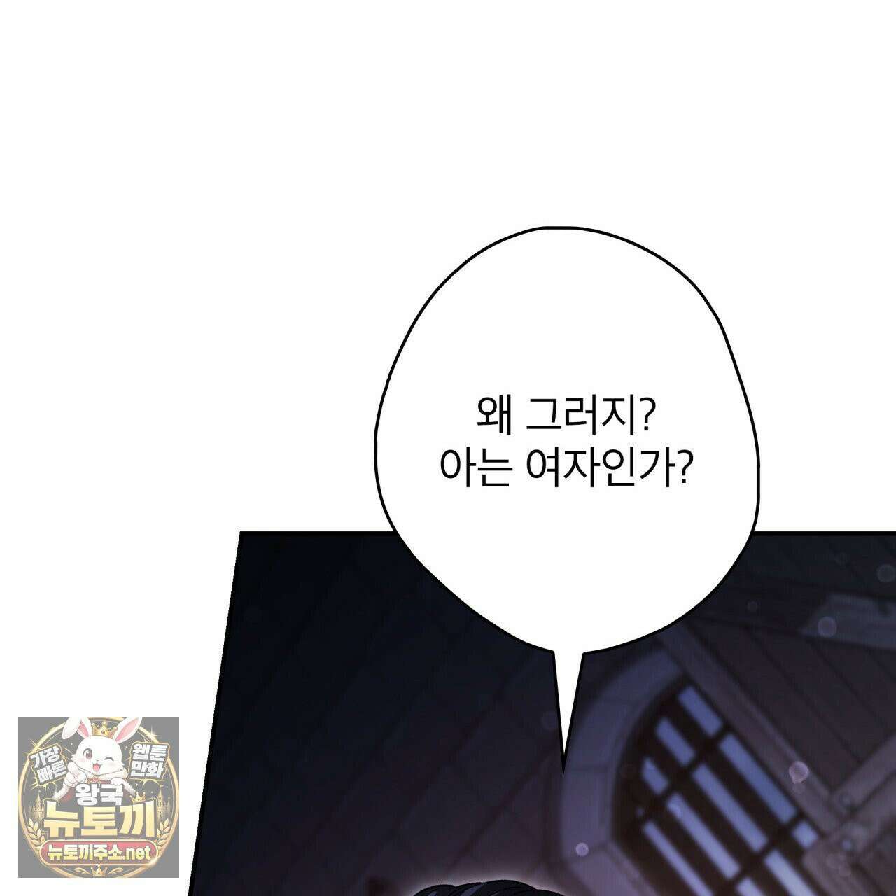 눈먼 짐승의 시간 50화 35