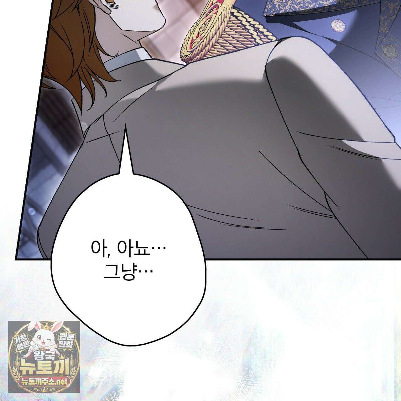 눈먼 짐승의 시간 50화 37