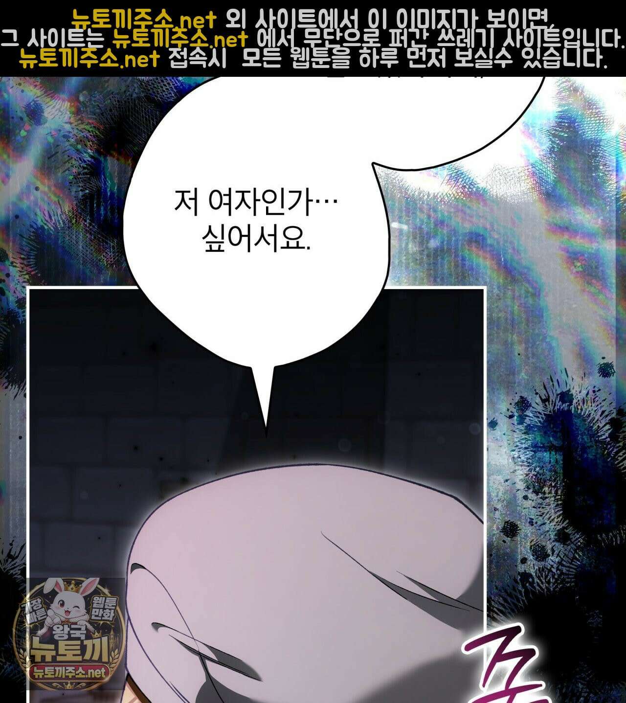 눈먼 짐승의 시간 50화 39