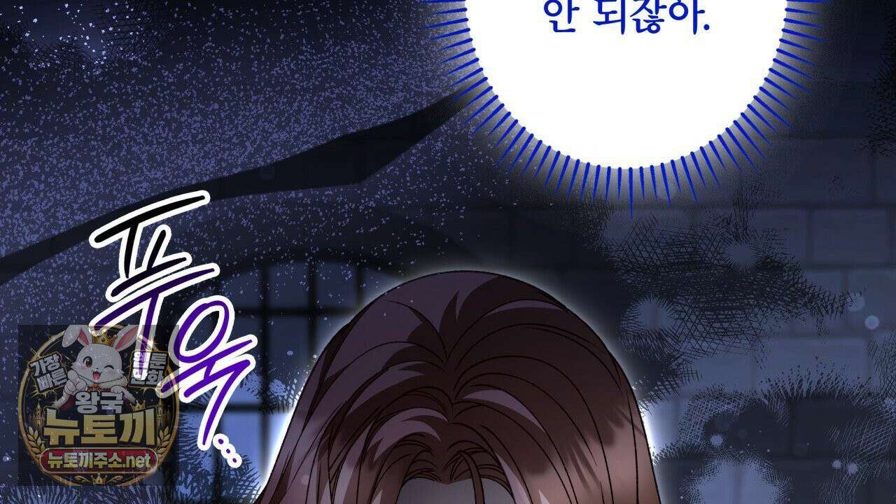 눈먼 짐승의 시간 50화 42