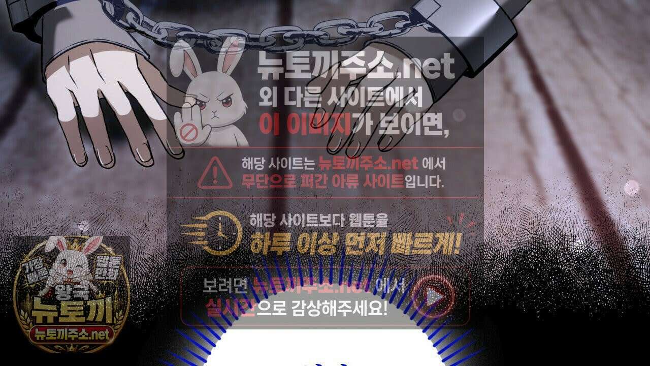 눈먼 짐승의 시간 50화 44