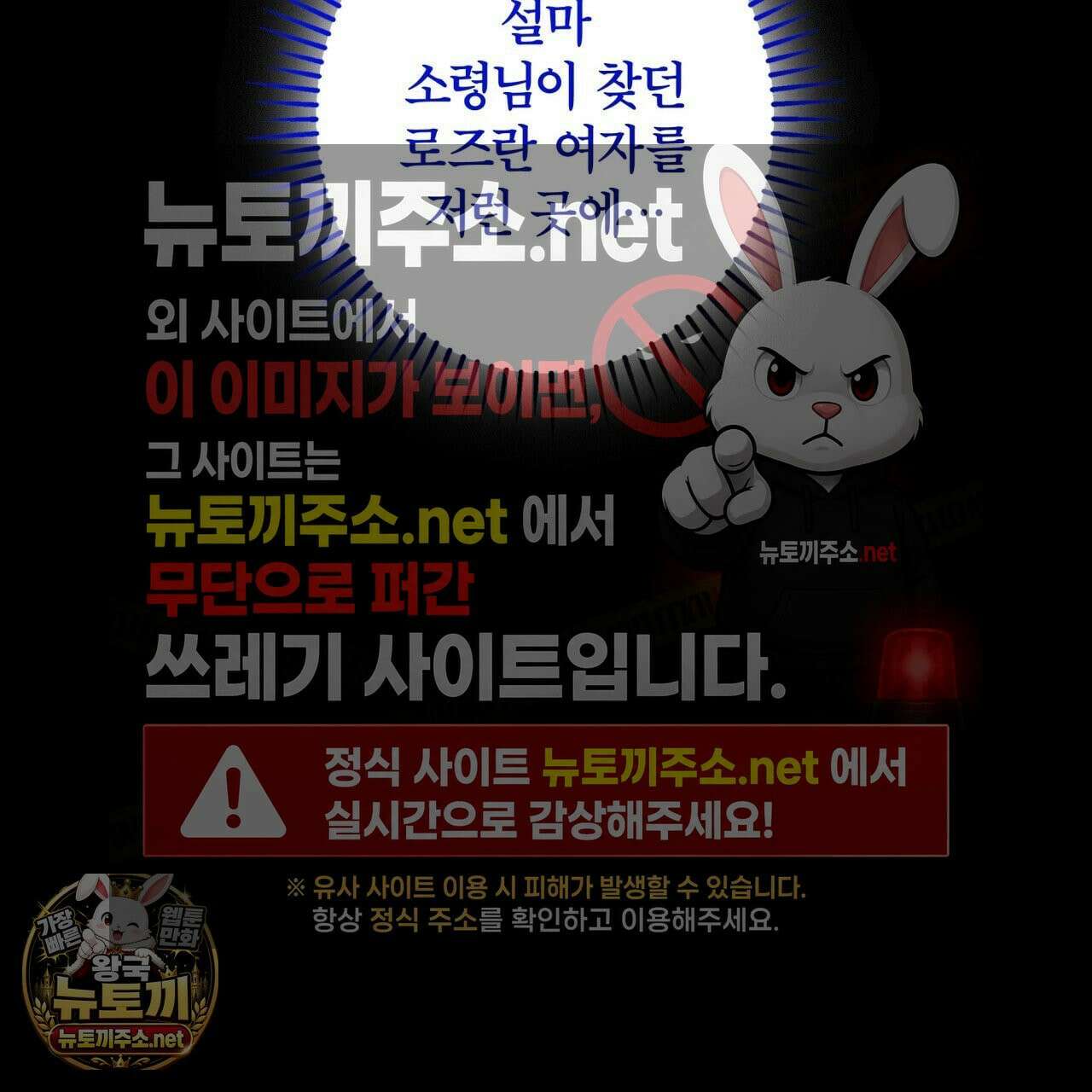 눈먼 짐승의 시간 50화 45