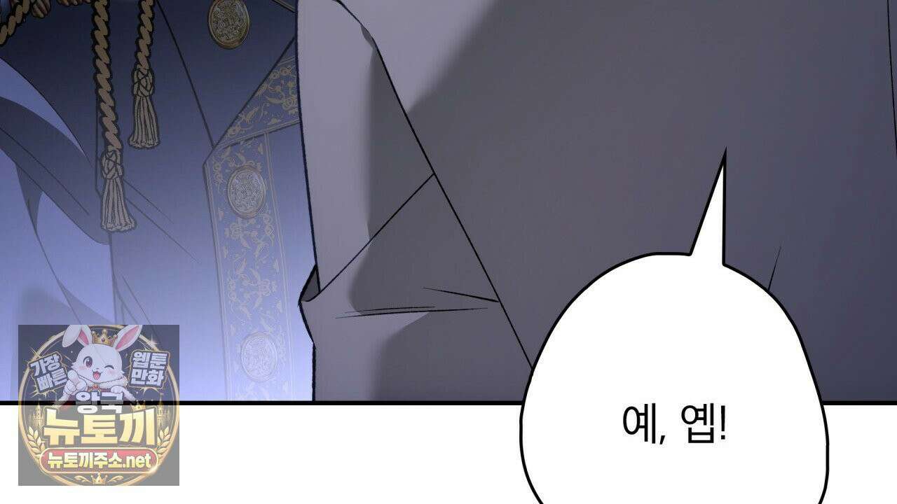 눈먼 짐승의 시간 50화 48