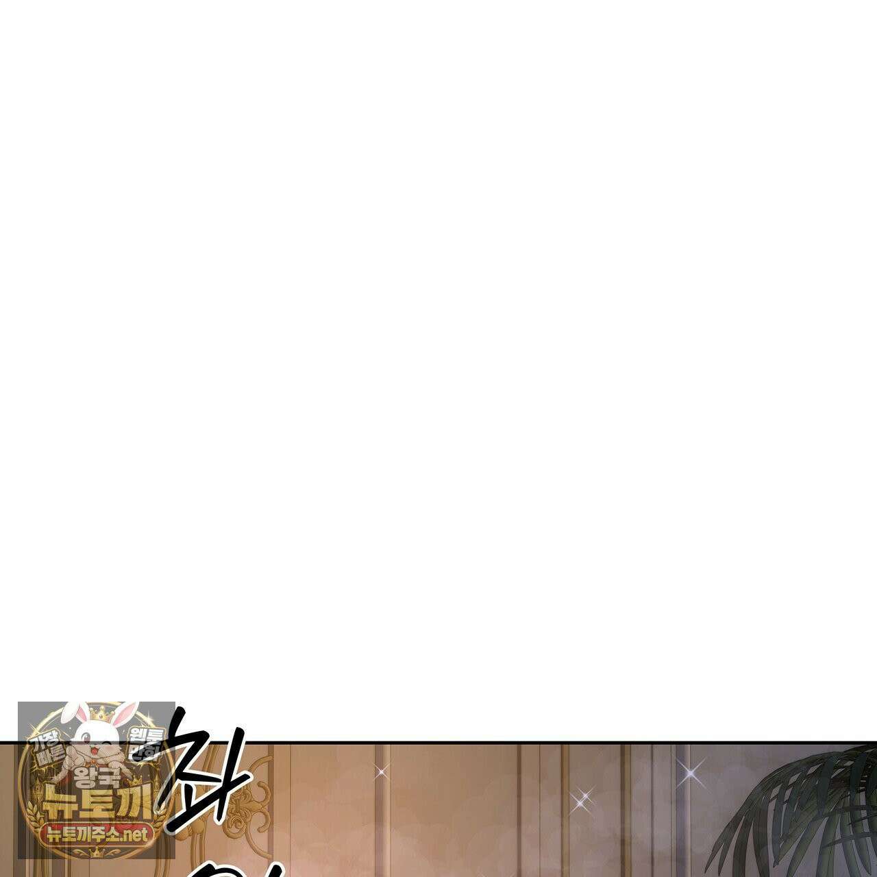 안티도트 83화 6