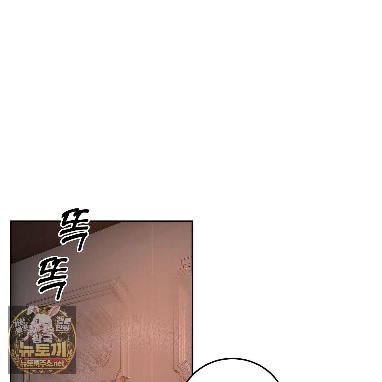 안티도트 83화 8