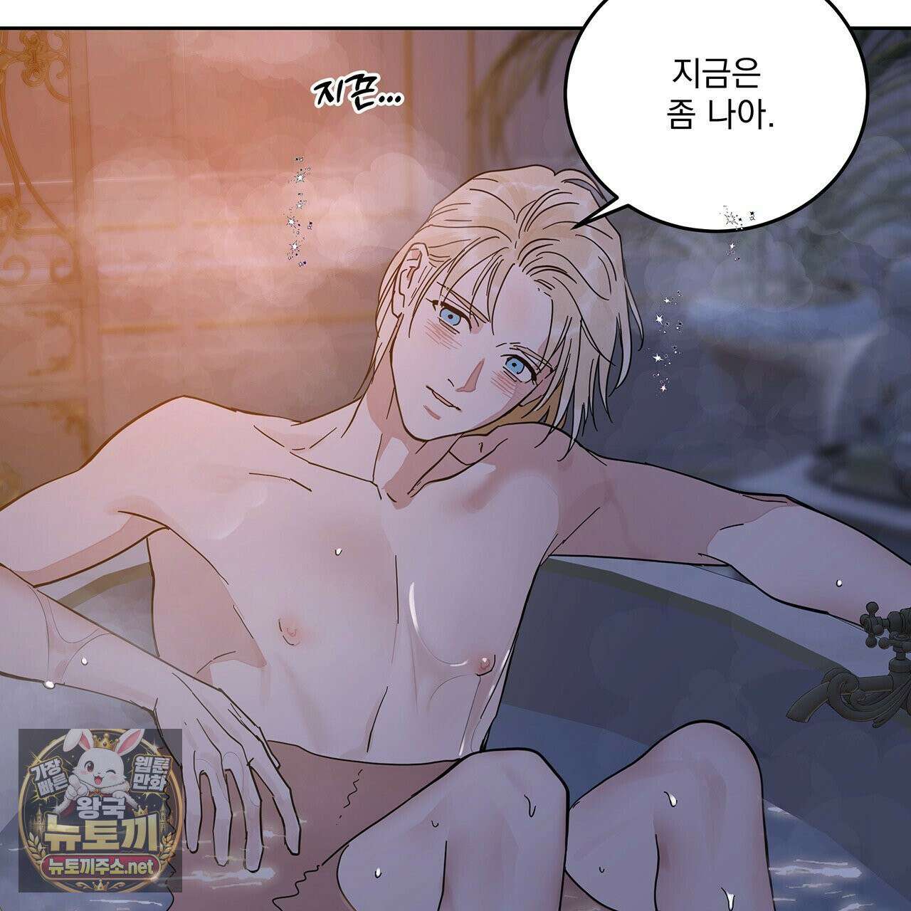 안티도트 83화 12