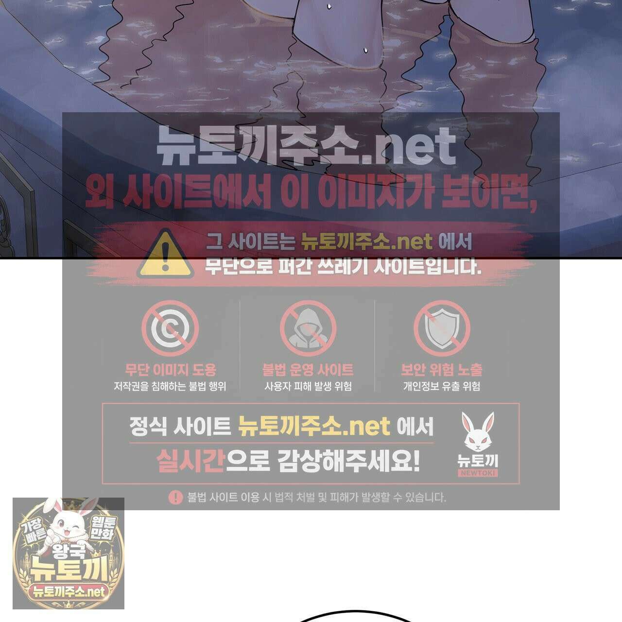 안티도트 83화 13