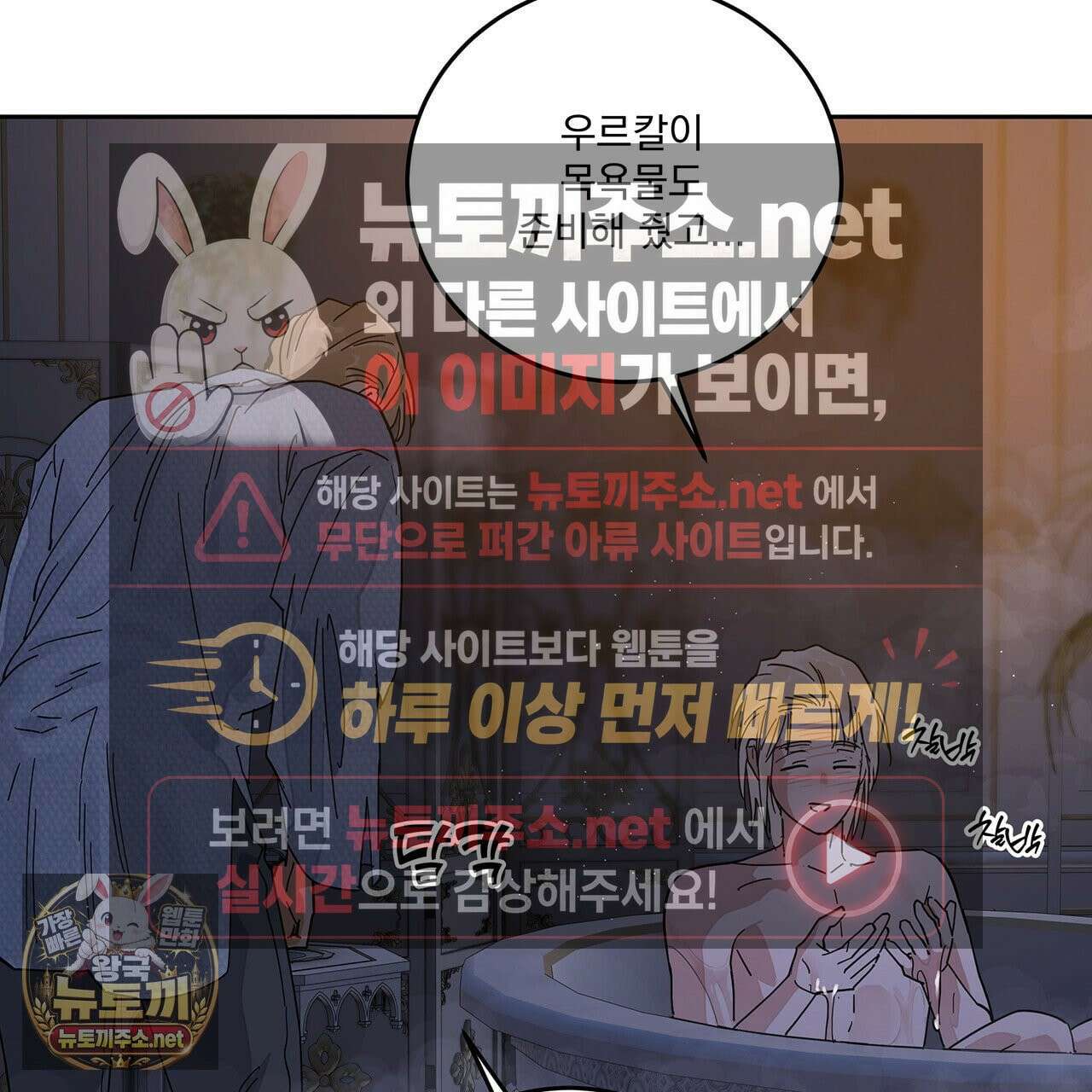 안티도트 83화 14