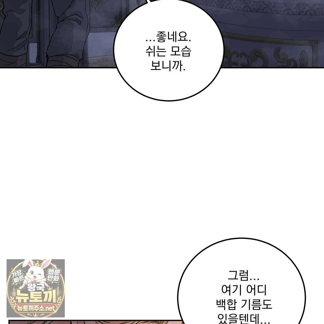 안티도트 83화 15
