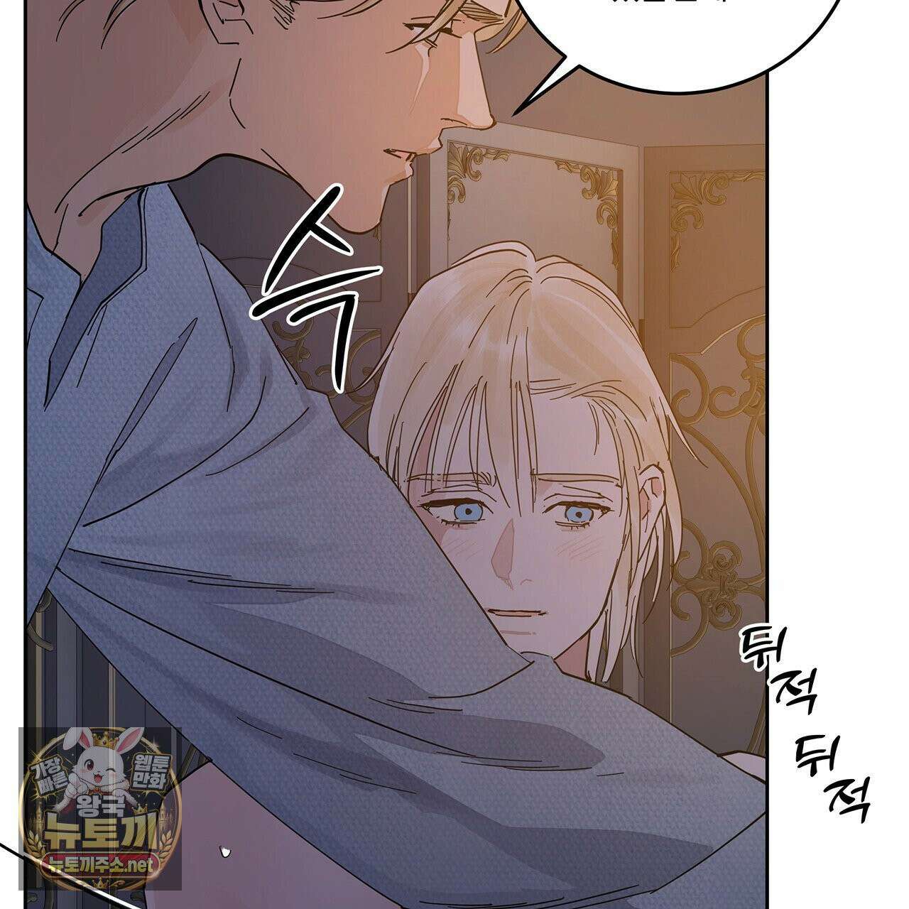 안티도트 83화 16