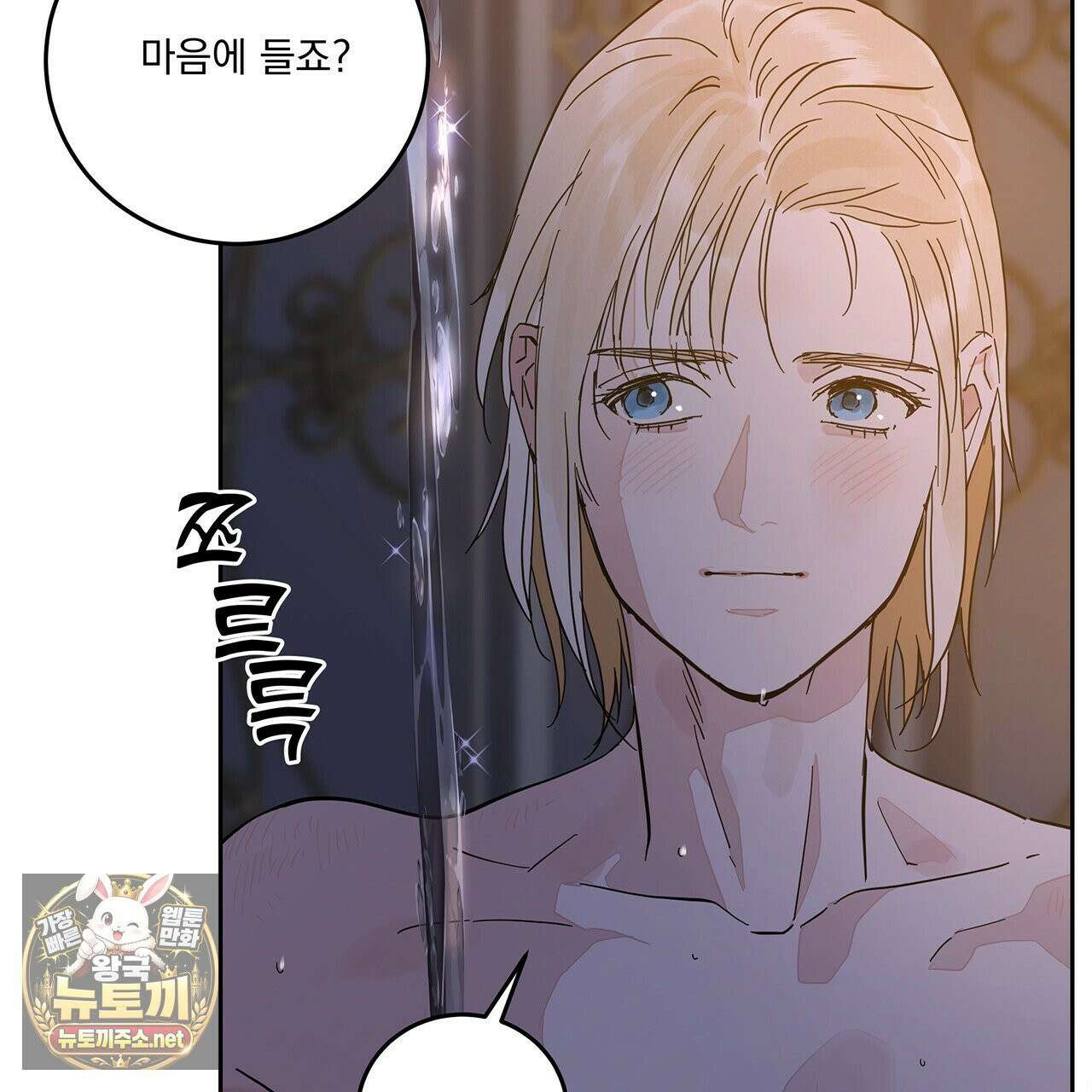 안티도트 83화 18