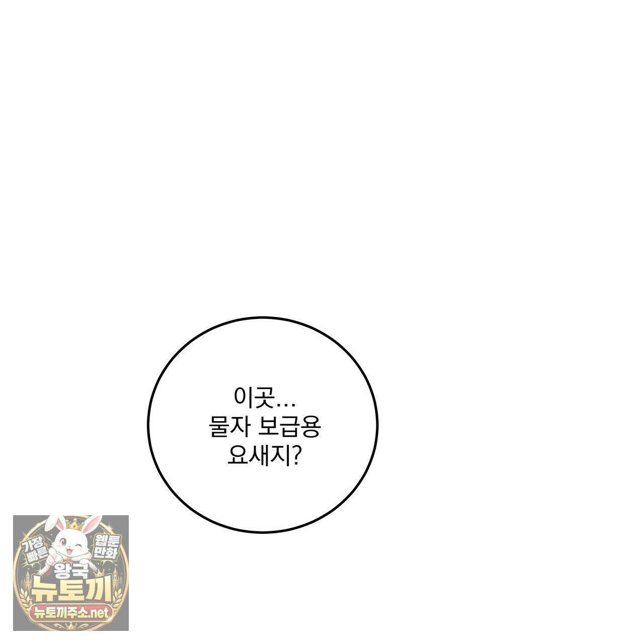 안티도트 83화 20