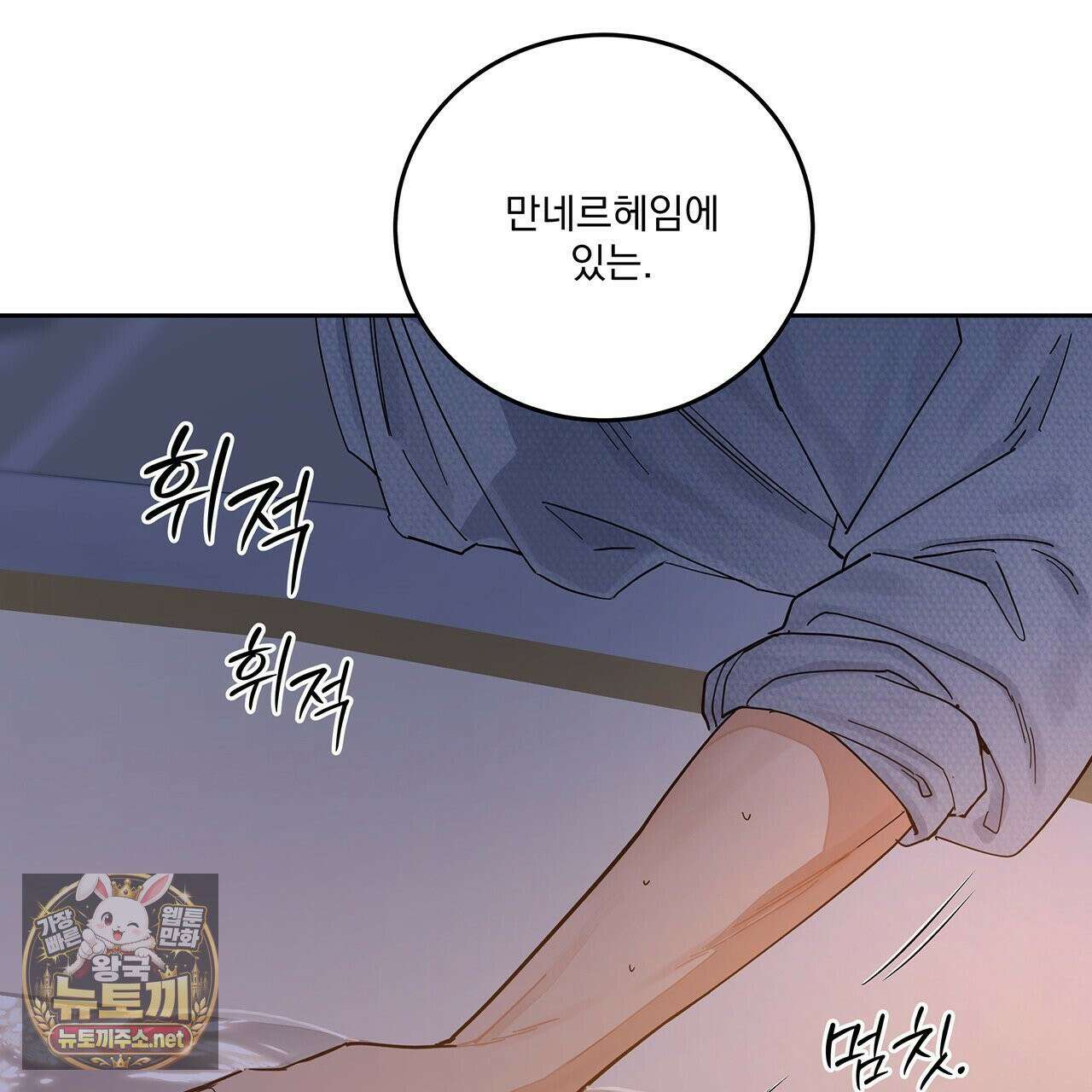 안티도트 83화 21