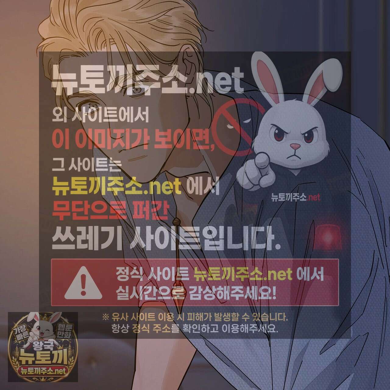 안티도트 83화 23