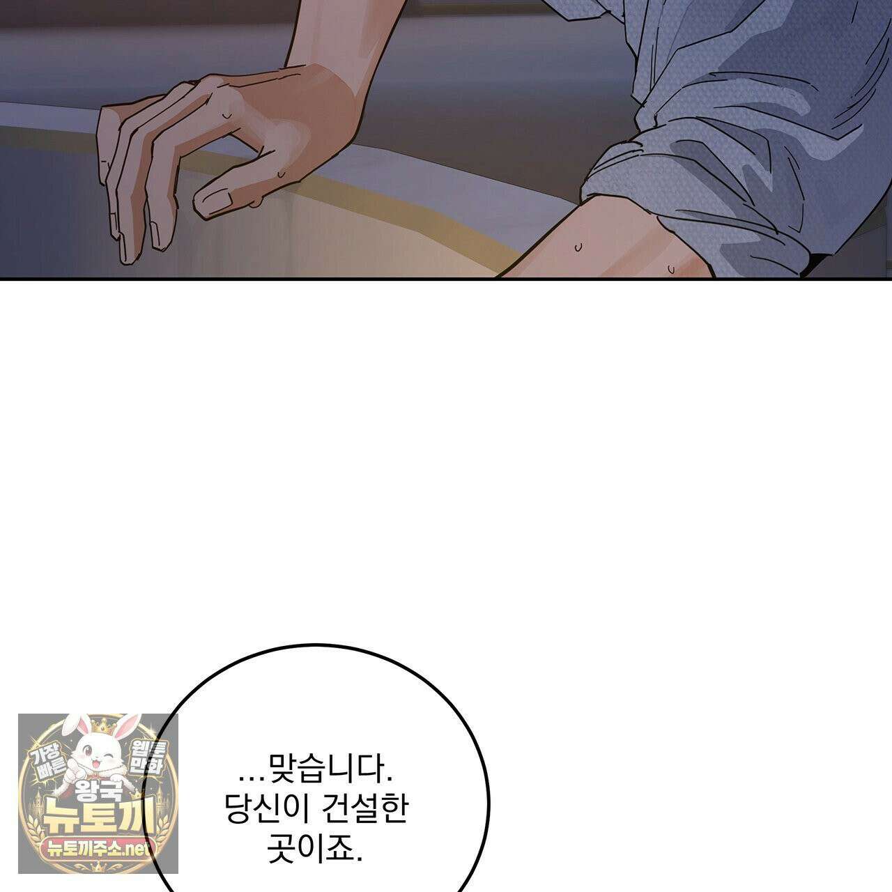 안티도트 83화 24