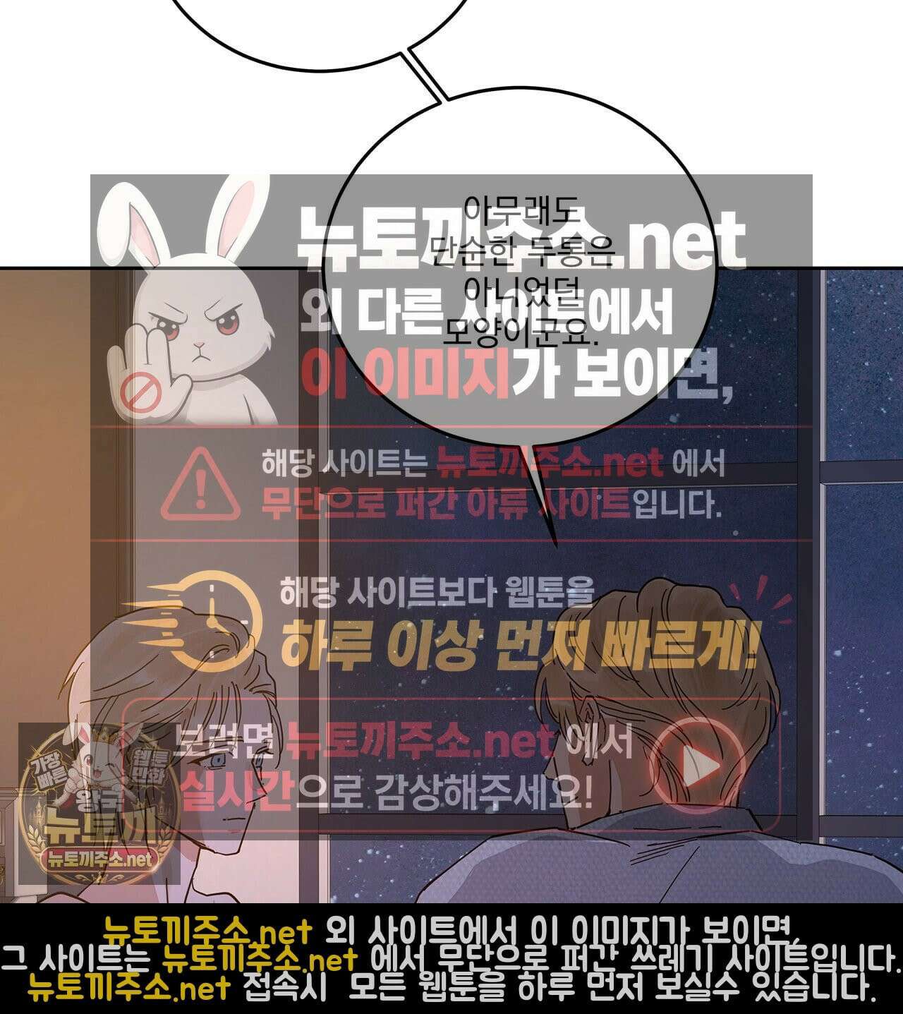 안티도트 83화 25
