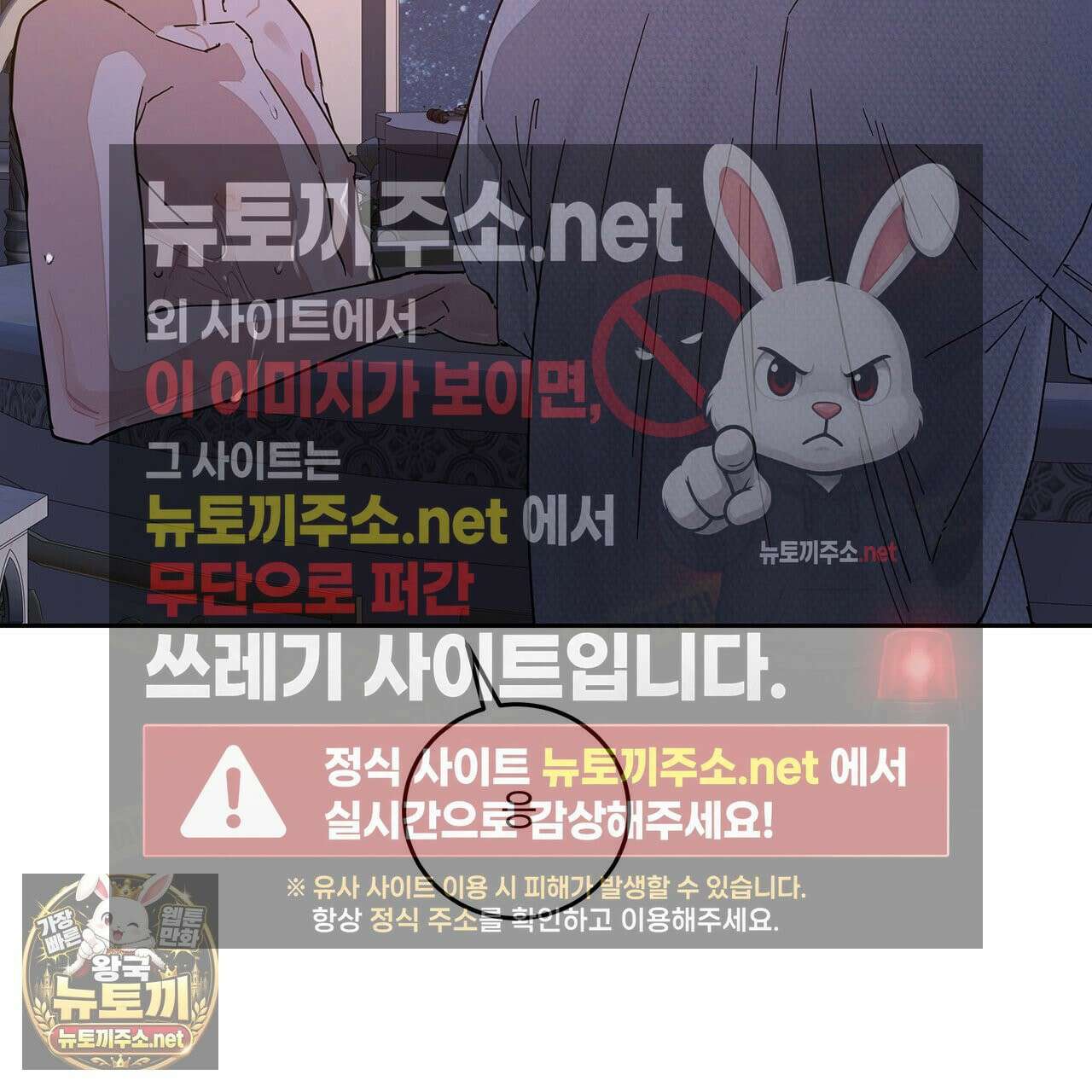안티도트 83화 26