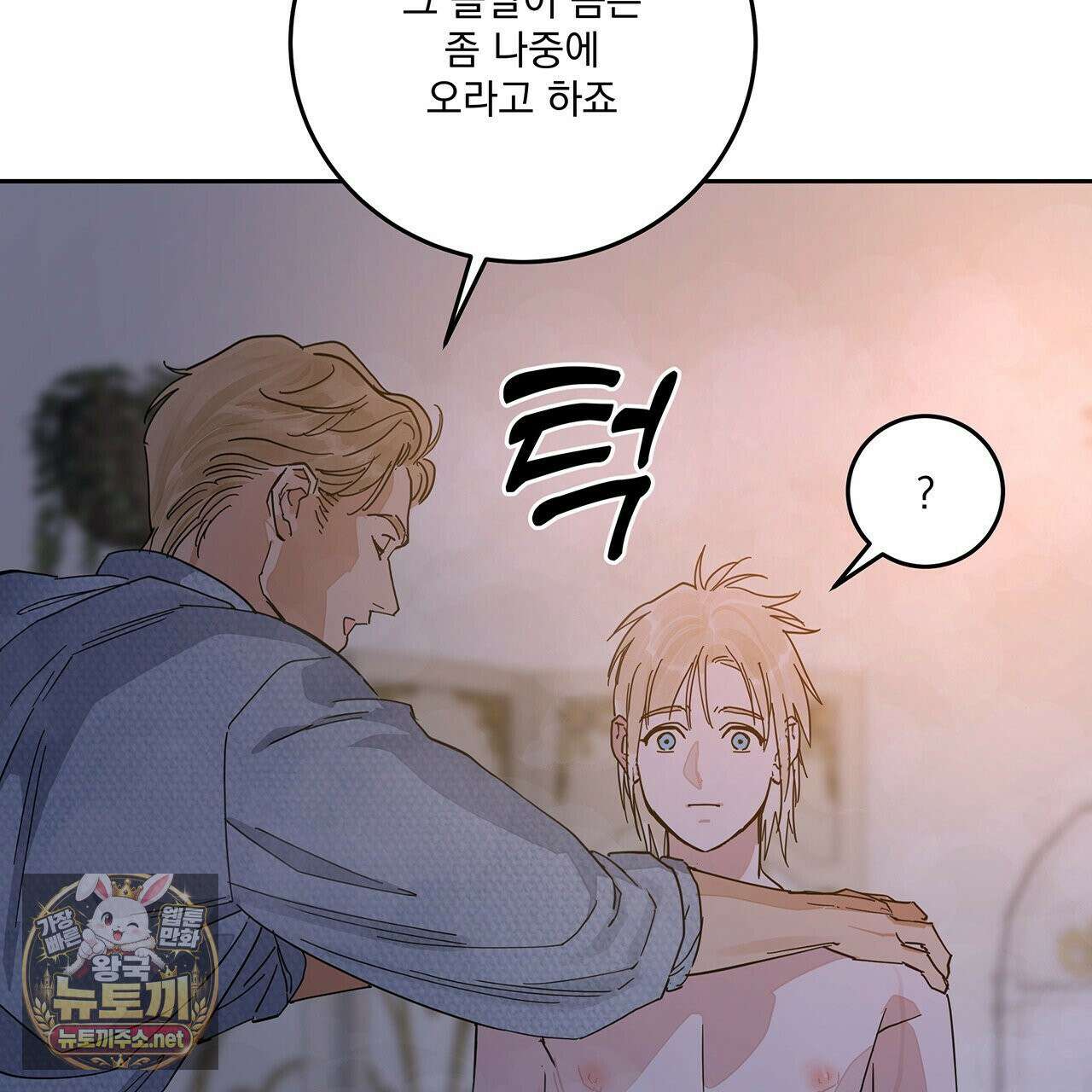 안티도트 83화 30